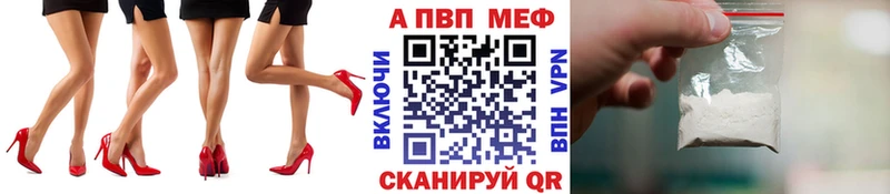 Альфа ПВП СК КРИС  где найти наркотики  Полярный 