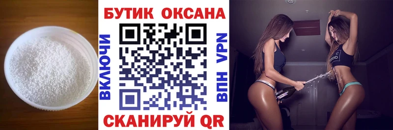 Бутират оксана  darknet наркотические препараты  Полярный  цена  