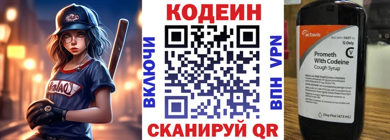 ссылка на мегу онион Полярный Кодеин Purple Drank