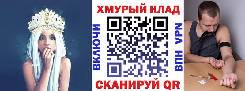 Героин хмурый  купить   кракен онион  Полярный 