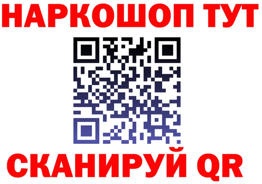 Купить наркоту  состав Полярный