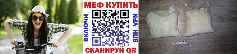 Меф VHQ  МЕГА как войти  Полярный 