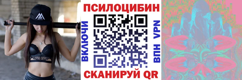 Псилоцибиновые грибы ЛСД  Полярный 